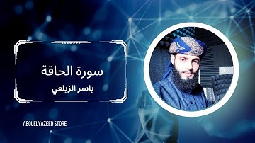 سورة الحاقة قران كريم مع فيديوهات للطبيعهSurah Al-Haqqah, the Noble Qur’an, with  videos of nature