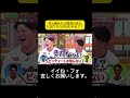 村上痩せたら那須川天心に似てそうなのわかる？？ #プロ野球 #野球 #ジャンクスポーツ
