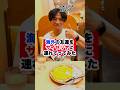 海外の友達をサイゼリヤに連れてってみた！ #英語学習 #英会話 #サイゼリヤ#英語#アメリカ英語