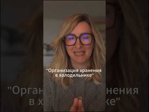 Организация хранения в