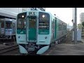 【4K】JR高徳線　普通列車1500形気動車　1511　徳島駅到着