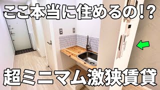 Japanese small apartments are reasonable and wonderful.