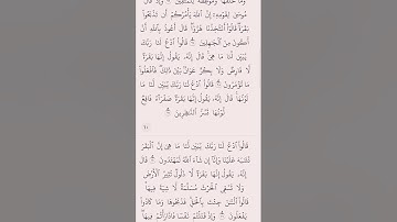 #وَإِذْ قُلْنَا ادْخُلُوا هَذِهِ الْقَرْيَةَ فَكُلُوا مِنْهَا حَيْثُ شِئْتُمْ رَغَدًا (سورة البقرة (