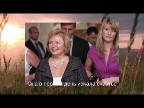 Video: Liudmila Putina rado meilę