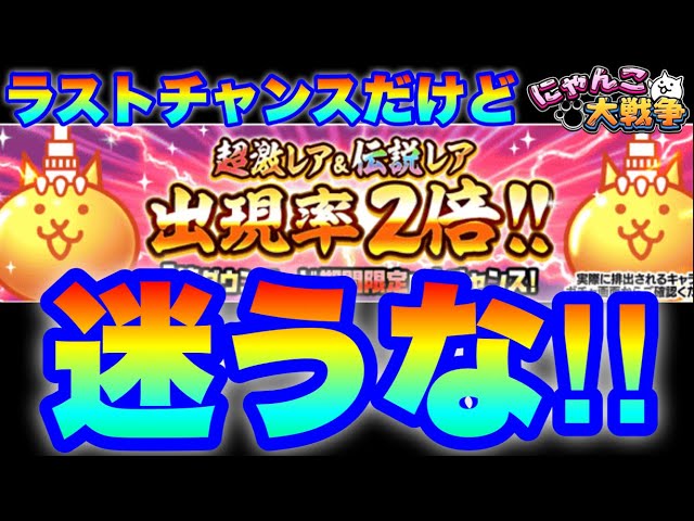 Last chance to double the gacha odds to celebrate 100 million