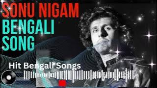 Best of Sonu Nigam | সনু নিগম এর কিছু গান | বাংলা গান | Sonu Nigam Bengali songs | সনু নিগম বাংলা ।