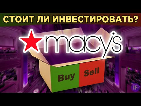 Video: Macy's Stänger 68 Butiker Och Stänger 10 000 Jobb
