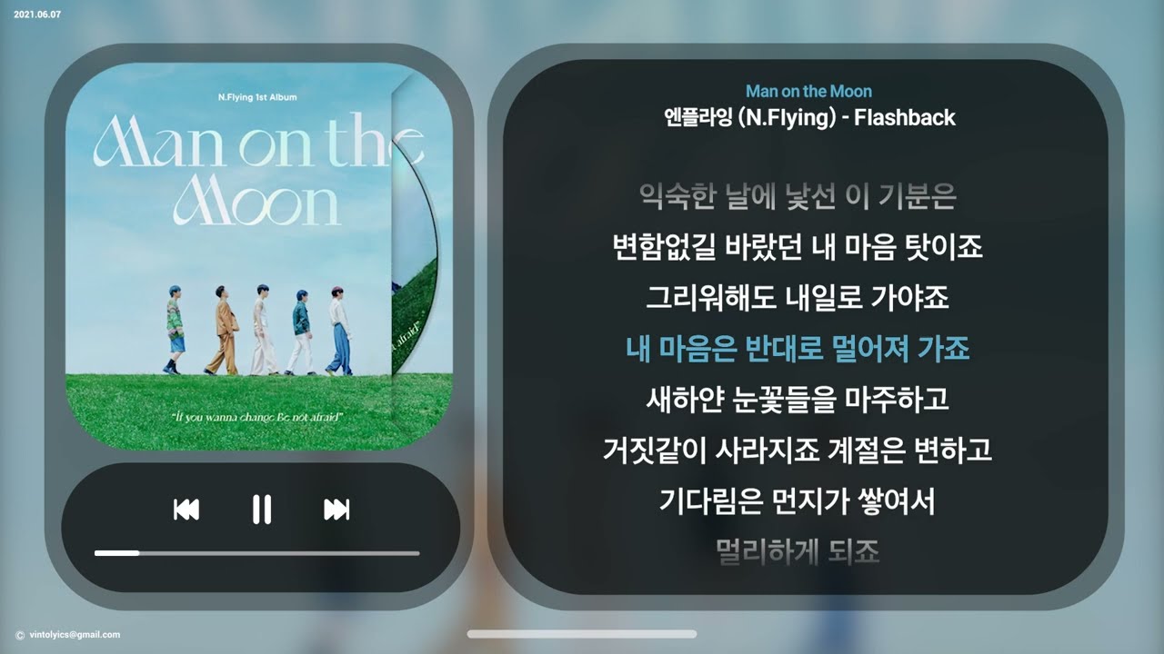엔플라잉 (N.Flying) - Flashback [Man on the Moon]ㅣLyrics/가사