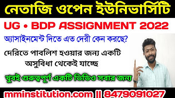 NSOU UG BDP ASSIGNMENT 2022 UPDATE | NSOU ASSIGNMENT ANSWER | নেতাজি ওপেন ইউনিভার্সিটি অ্যাসাইনমেন্ট