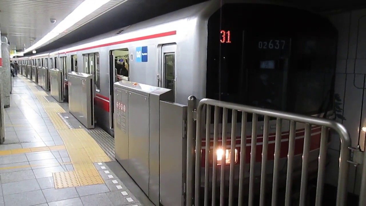 東京地下鐵丸之內線b1631次東京站到開 Youtube
