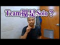 美国🇺🇸卡车司机的重大抉择：开Team还是Solo？