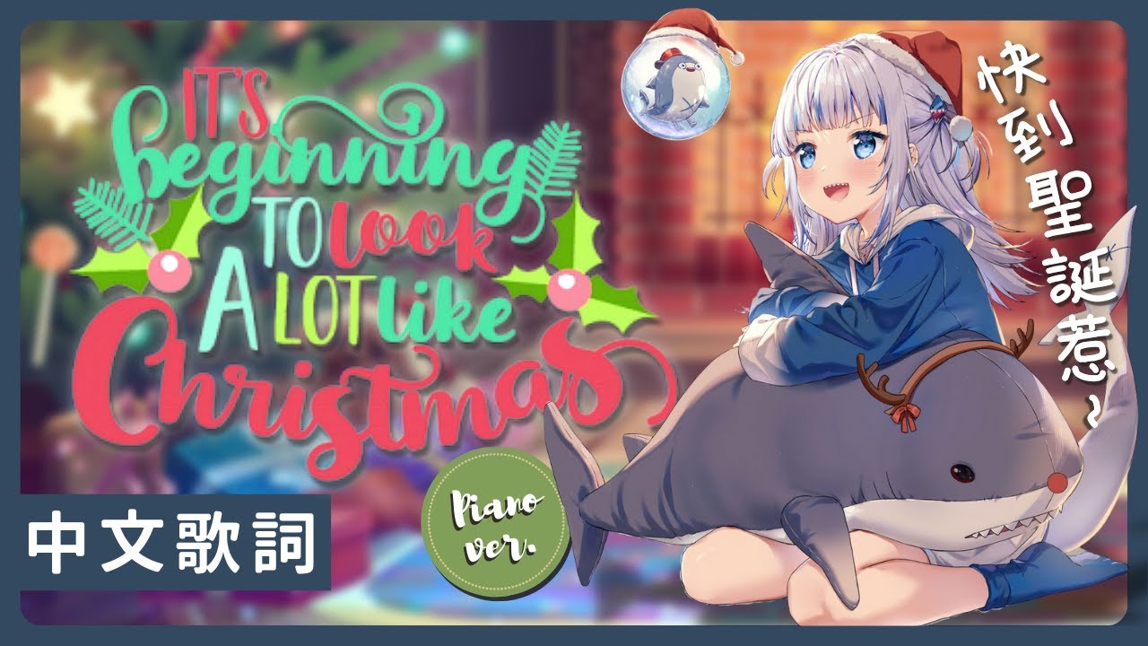 Hololive Gura Sing It s Beginning To Look A Lot Like Christmas hololive gura sing it s beginning to look a lot like christmas