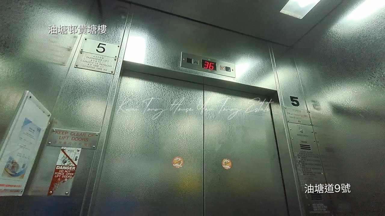 油塘邨貴塘樓Toshiba升降機