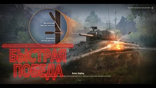 Уничтожили всех противников на изи. МИР ТАНКОВ / WORLD OF TANKS