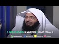 ماذا تفعل لو رفض أحد هديتك