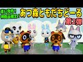 人気すぎて即売した神クオリティすぎる『ともだちどーる 第2弾』が遂に発売！買える場所や組み立て方も紹介するぞ！【あつまれどうぶつの森 】