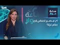  ساعة حوار أي مصير لحماس في حكم غزة  