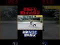 背後から襲われた場合 制御方法を徹底解説 #クラヴマガ #護身術 #マガジム