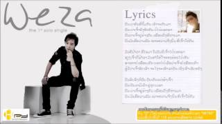 ຝັນ(ฝัน) - Weza