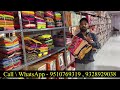 साड़ी गोदाम सूरत 2023 | 1000 वाली साड़ी | केवल 50₹|55₹|60₹|70|₹80 में साड़ी Saree manufacturers 2023