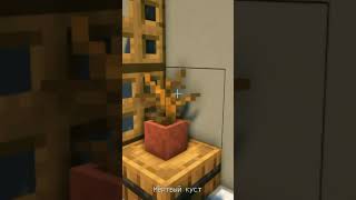 Красивый большой душ в Minecraft