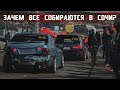 Зачем все собираются в Сочи? SOCHI DRIFT CHALLENGE