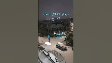 تلاوة خاشعة للشيخ ماهر المعيقلي ماتيسر من سورة الطارق