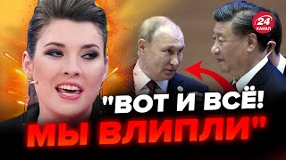 🔥Скабееву ПОРВАЛО в эфире! Эта РЕАКЦИЯ на Путина в Китае рвёт сеть. На шоу СКАНДАЛ, это надо видеть