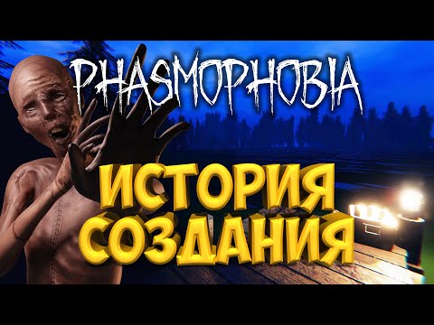 ИСТОРИЯ СОЗДАНИЯ И
