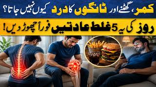 Persistent Back, Knee & Leg Pain? 5 Everyday Habits That Are Slowly Worsening It