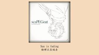 中文字幕 SawanoHiroyuki[nZk]:Yosh - Scapegoat ft. Yosh