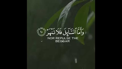 فَأَمَّا الْيَتِيمَ فَلَا تَقْهَرْ - آيات من(سورة الضحى) - القارئ ماهر المعيقلي