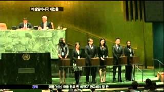20121019한국15년만에유엔안보리비상임이사국재선출