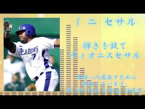 最強助っ人で1ー9応援歌