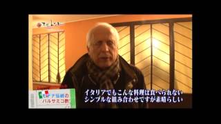 Yoshihiro Narisawa El Mundo Tv Show Acetaia Fabbi