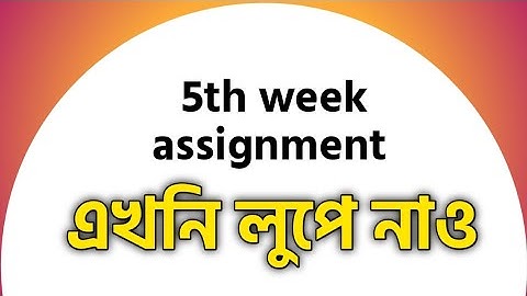 5th Week All Assignment  | Class 6,7,8,9 Assignment