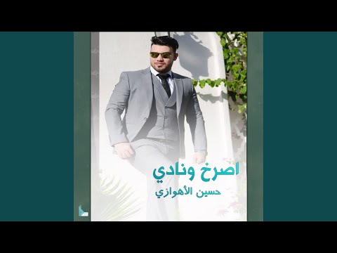 ما تهواني چذاب