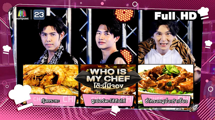 Who is my chef โต ะน ม จอง 26 เมษายน