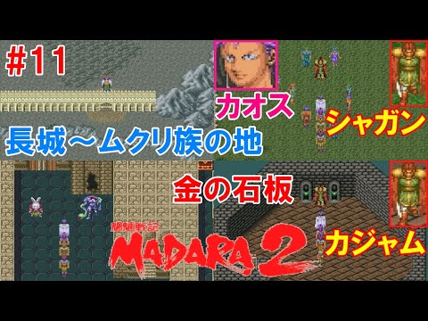 魍魎戦記MADARA2公式攻略 515TtOVSSjL._UF350,350_QL50_.jpg