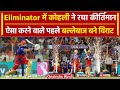 RCB vs RR Eliminator: Virat Kohli के नाम हुआ IPL का ये बड़ा Record, देखिए |वनइंडिया हिंदी