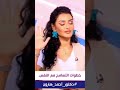 د أحمد هارون كفاية اللي عملوه معاك بلاش تكمل بنفسك عليك