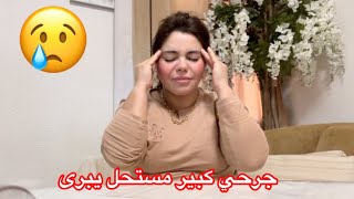 بيوت أسرار مستحيل نرجع نعيش معاه 😢