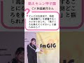 【萌えキュン甲子園】秋庭維月の高速瞬き披露！テレビ生放送で特技の見どころ解説 | 石黒堂のAIと声の妖精