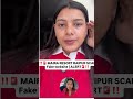 scam har jagah hai, aap har jagah fas sakte ho, lekin agar satark rahe to bach bhi sakte ho..