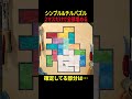 ショート動画のドーパミンに疲れた人へ贈る癒やしのパズルpart10【The Artisan of Glimmith】