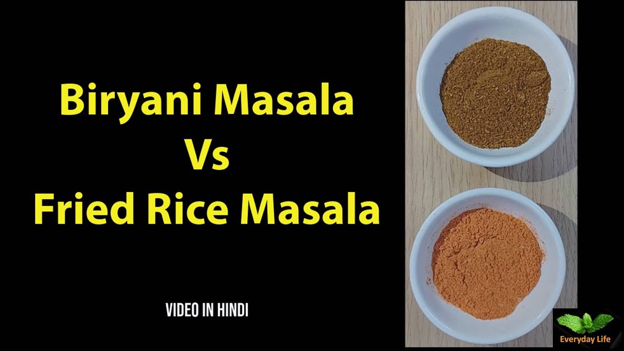 Biryani Masala Vs Fried Rice Masala बिरयानी मसाला Vs फ्राइड राइस मसाला Everyday Life 305