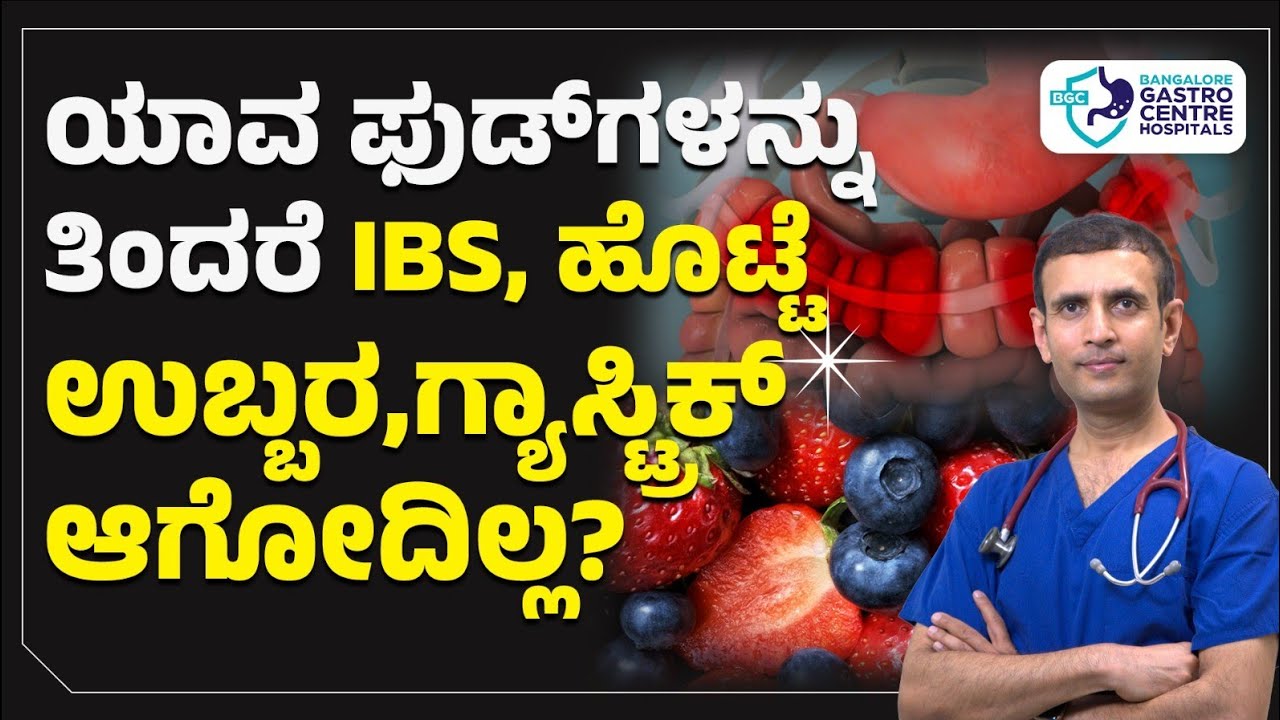 IBS Diet Guide: Best & Worst Foods to Eat for Gut Health | How to Treat IBS Naturally