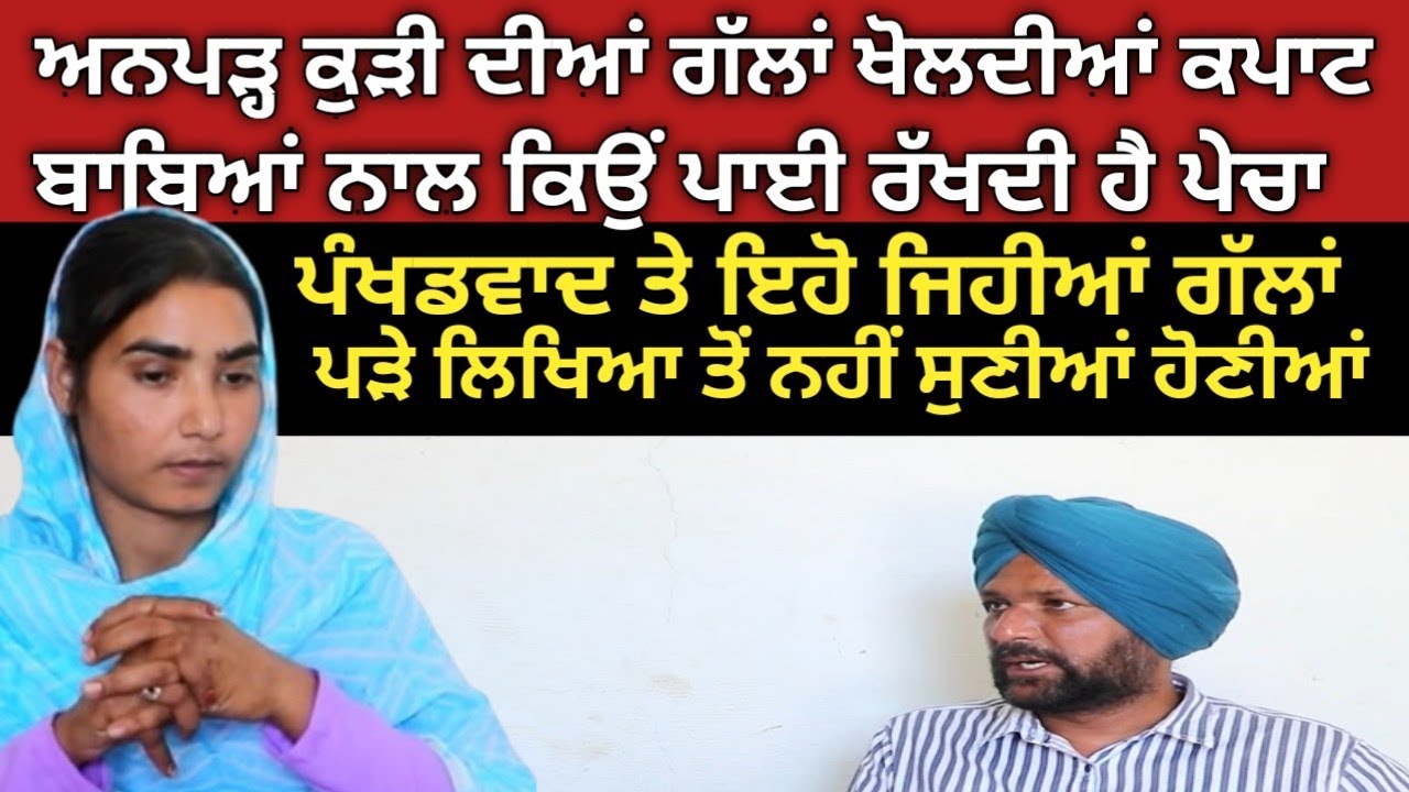 ਅਕਲ ਬਦਾਮ ਖਾਕੇ ਨਹੀਂ ਧੱਕੇ ਖਾ ਕੇ ਆਉਂਦੀ ਹੈ। Podcast In Punjabi । Motivational Stories ।