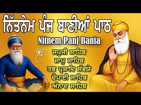 Nitnem Sahib Da Path | ਪੰਜ ਬਾਣੀਆਂ ਦਾ ਪਾਠ | Panj Bania Da Path | Nitnem Panj Bania| Japji Sahib