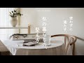 節約疲れの中で、お金をかけず心豊かに暮らす日々 /掃除と小さなDIYと家計管理